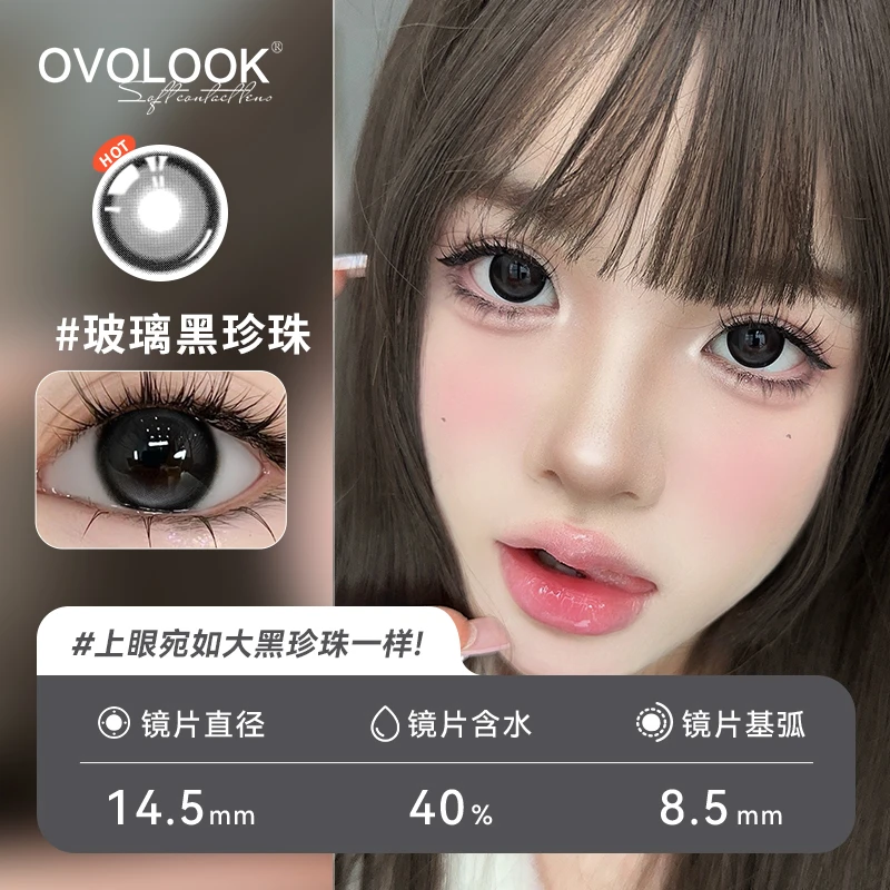 OVOLOOK玻璃黑珍珠半年抛美瞳学生近视隐形眼镜14.5大直径正品YM