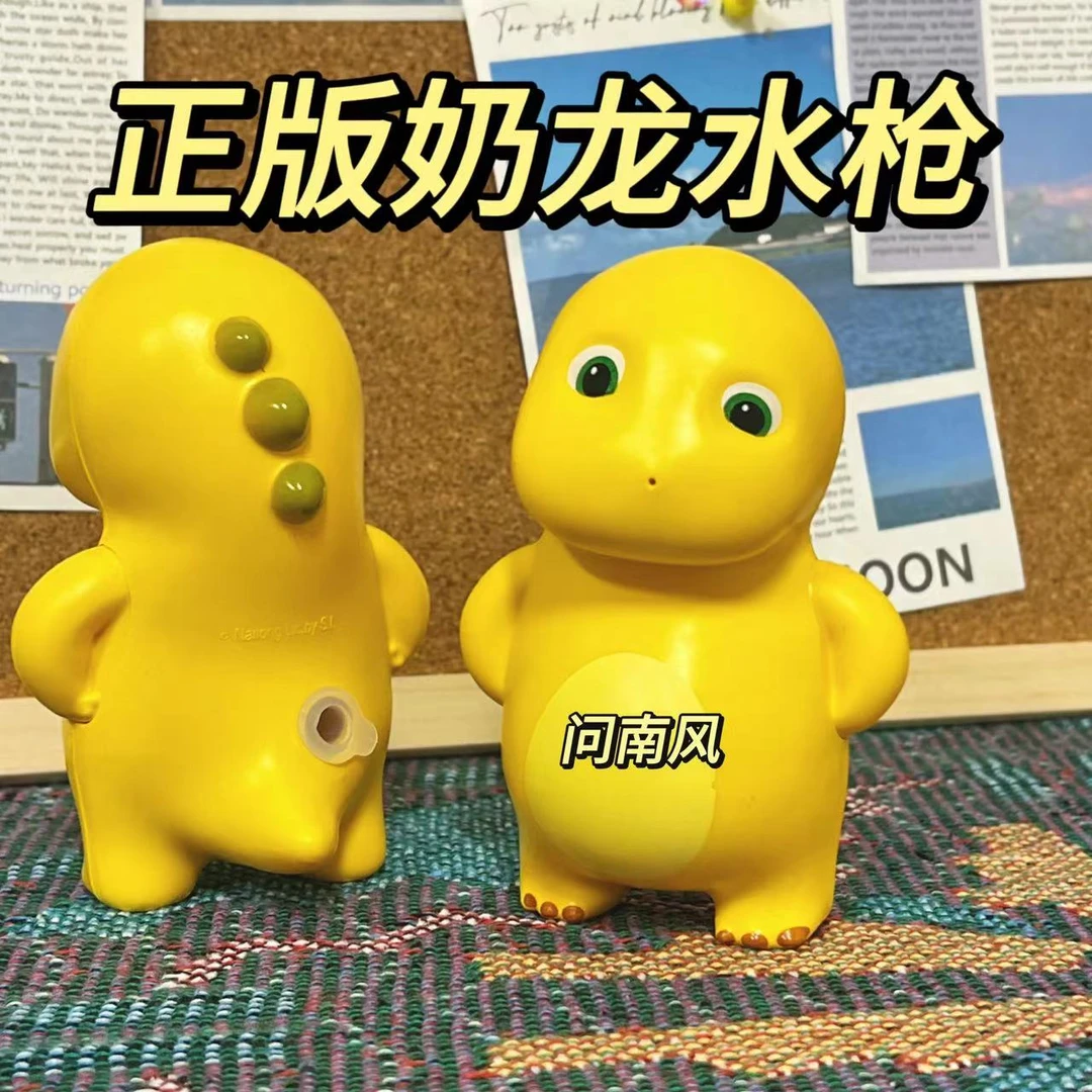 正版授权奶龙小水枪