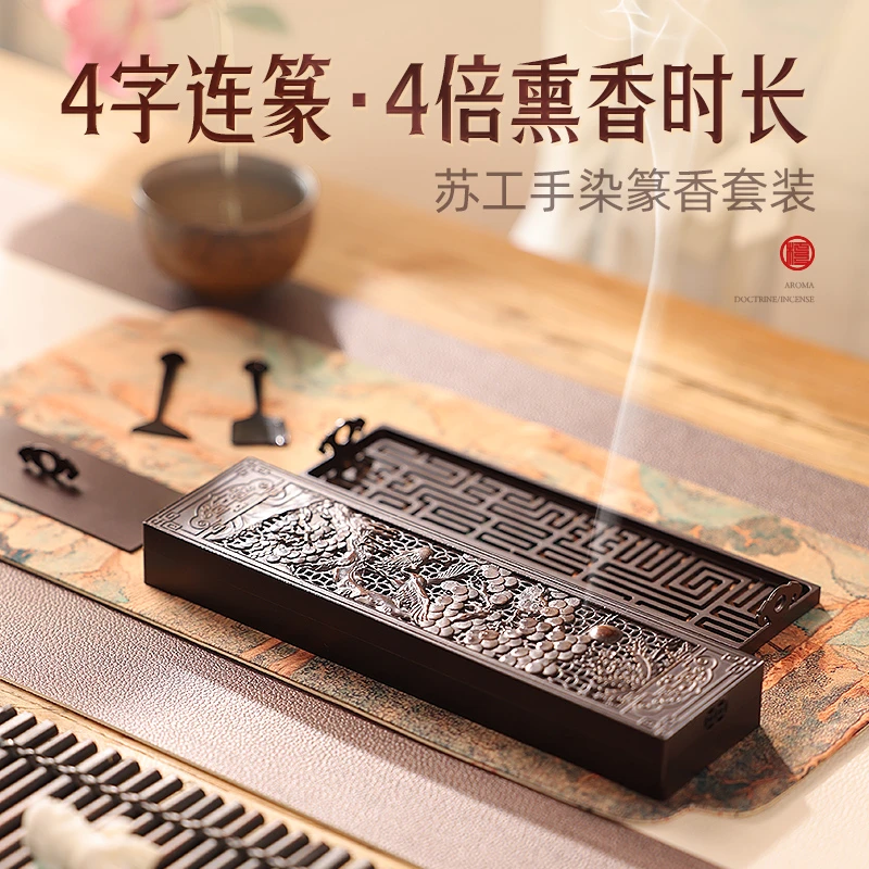 纯铜香道套装高级打篆制香工具家用仿古香炉室内香灰粉檀香熏香炉