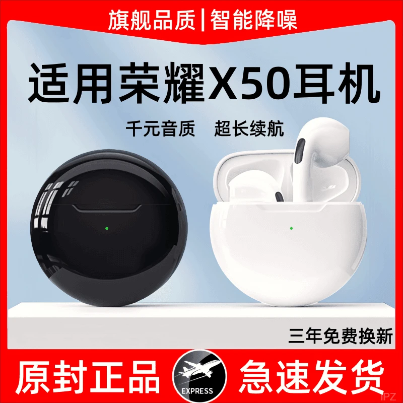 适用华为荣耀x50蓝牙耳机原装耳机无线X50手机专用高音质降噪正品