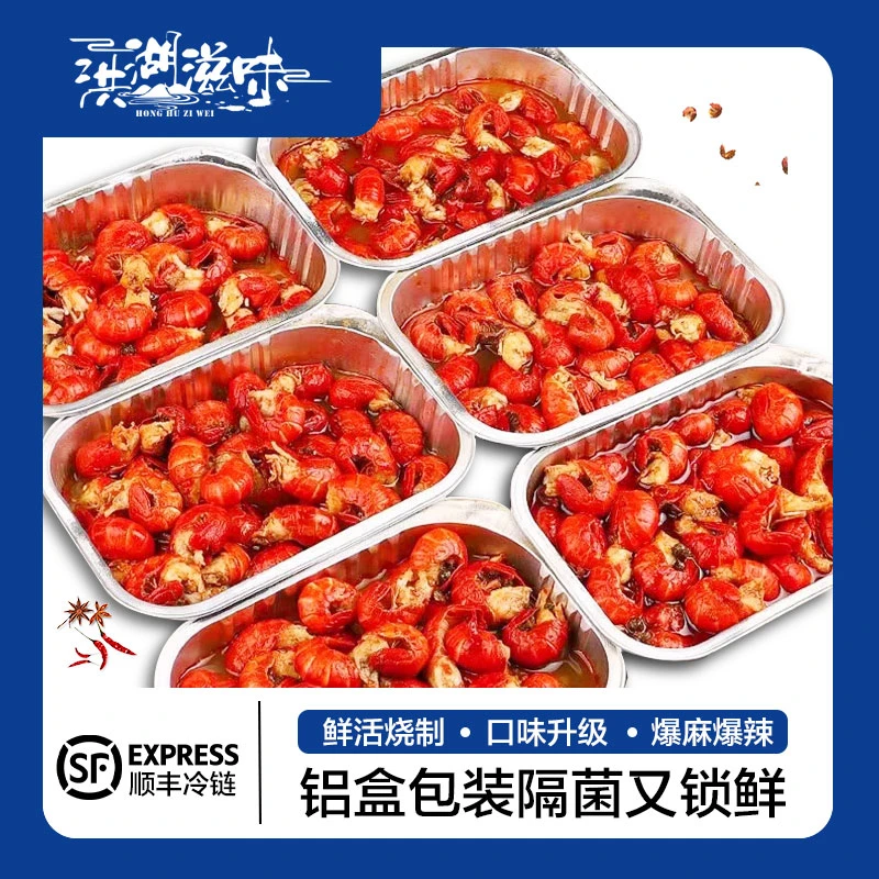 【洪湖滋味】麻辣龙虾尾4盒Q弹鲜嫩清水稻田冷冻龙虾尾加热即食