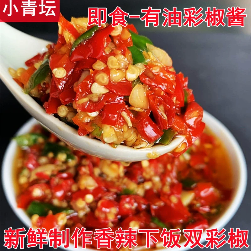 江西特产有油彩椒酱下饭菜拌面拌粉辣椒酱青红彩椒酱蒜蓉香辣剁椒
