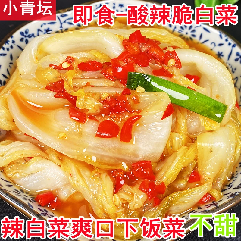 江西特产腌白菜酸辣脆白菜拌面拌饭拌粉泡菜酱菜咸菜不甜辣白菜