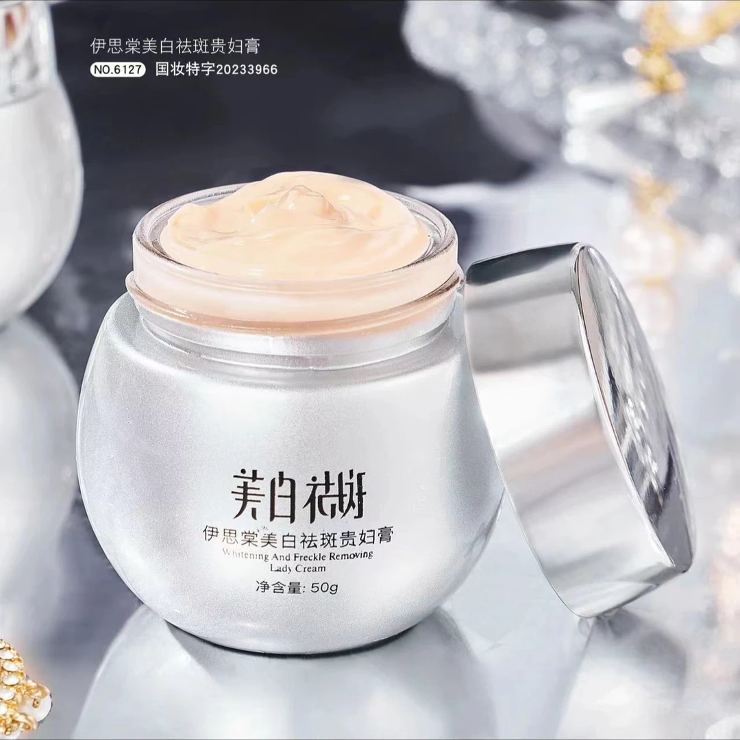【品牌正品】美白祛斑贵妇膏保湿遮瑕养肤膏提亮肤色懒人霜防水防汗