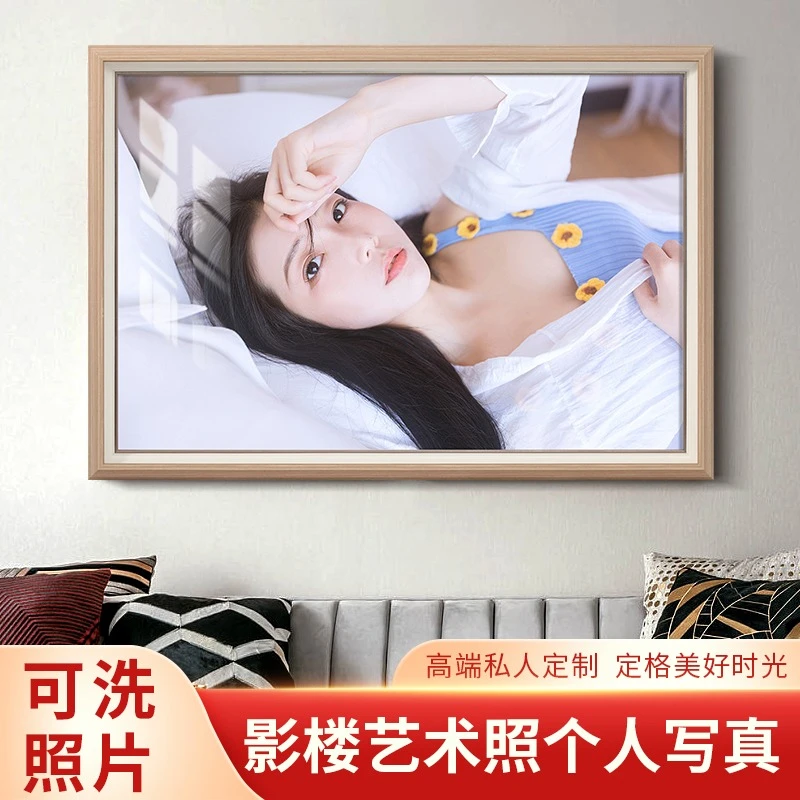 个人写真相框挂墙照片打印加定制冲洗做成创意影楼艺术高级感框架