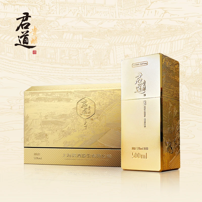 君道贵酿【天下酒】大曲坤沙固态发酵纯粮酿造酱香白酒53度500ml*8