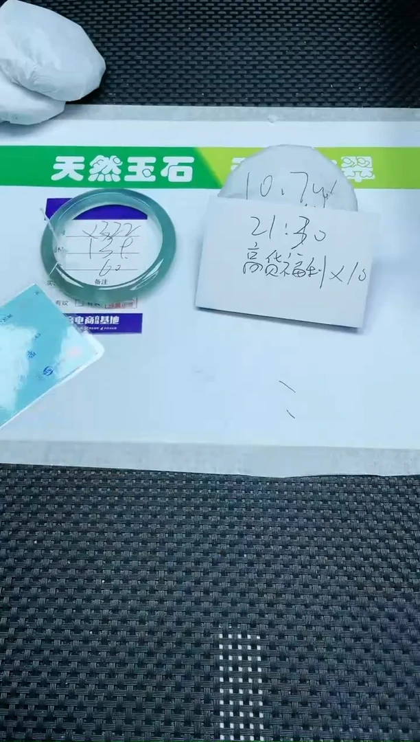 【闪购商品】石英质玉手镯未镶嵌15X322-60