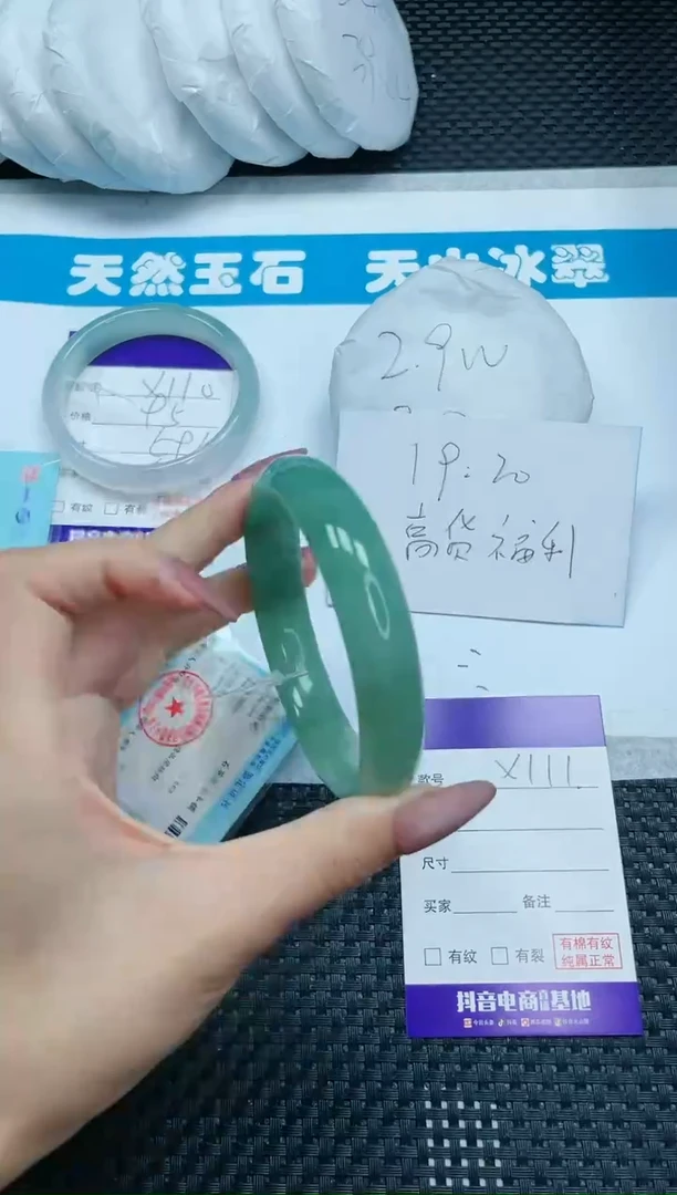 【闪购商品】石英质玉手镯未镶嵌25X111-62