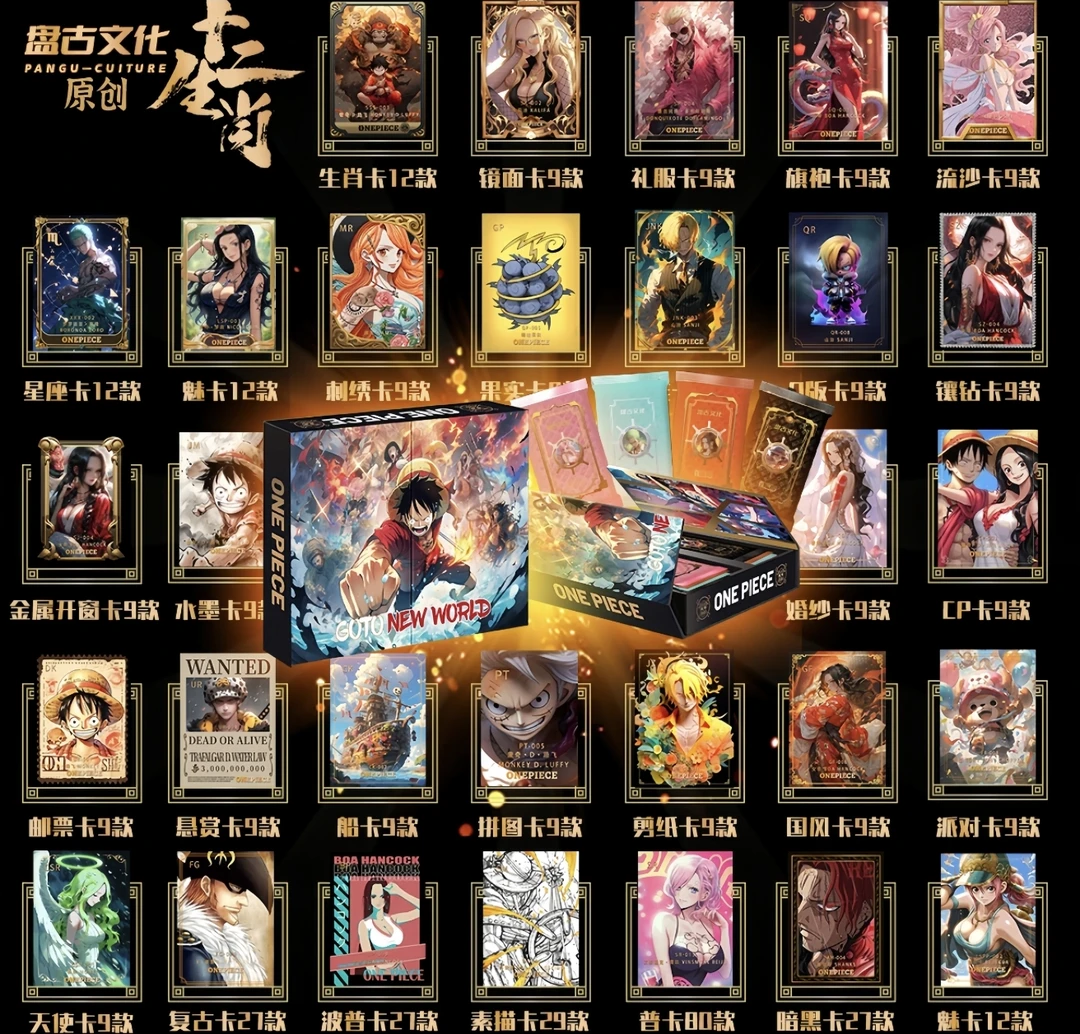【叠叠】盘古文化大唐海贼王系列潮玩盲盒代拆二次元动漫周边卡牌