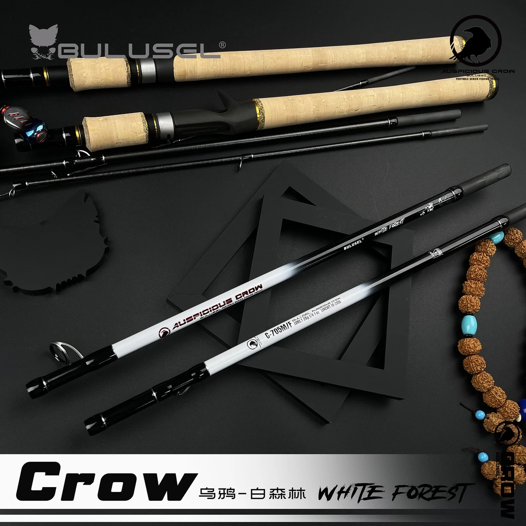 Crow乌鸦白森林5节便携路亚竿BULUSEL乐海范用鲈鱼鳜鱼翘嘴多节杆
