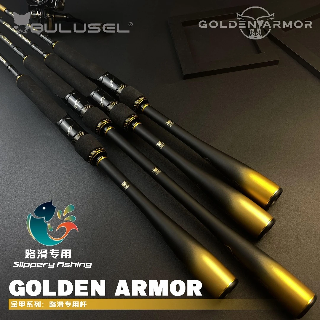 Golden Armor金甲路滑杆BULUSEL乐海鲫鱼草鱼鲤鱼鲢鳙翘嘴滑漂