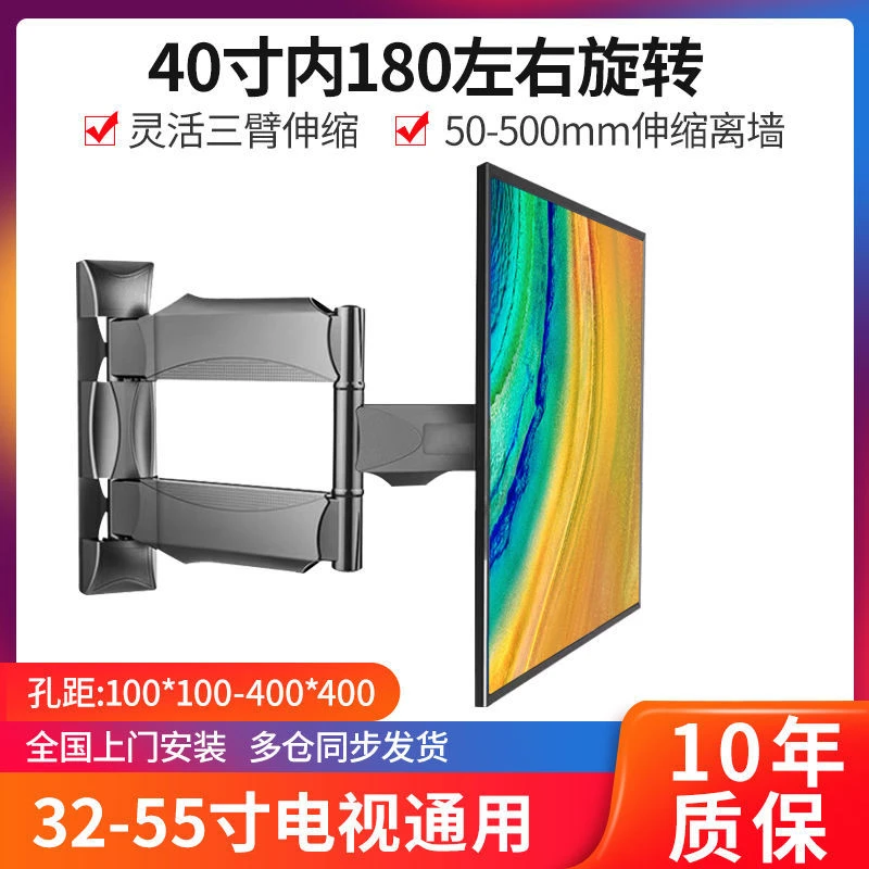 新疆包邮电视机挂架墙壁伸缩旋转挂架全品牌通用