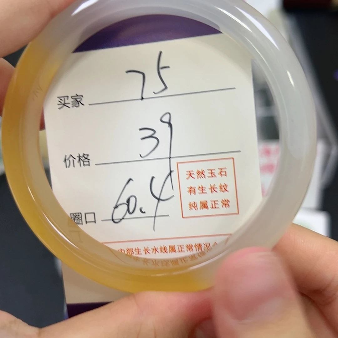 玛瑙/玉髓手镯未镶嵌