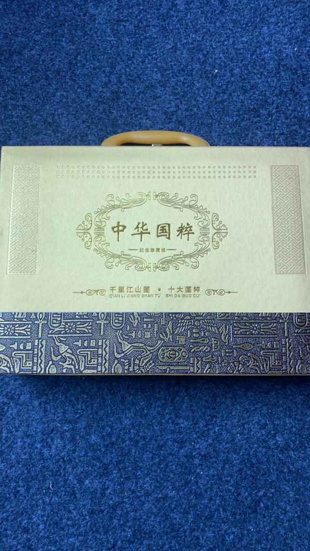 【闪购链接】中华国粹纪念礼盒