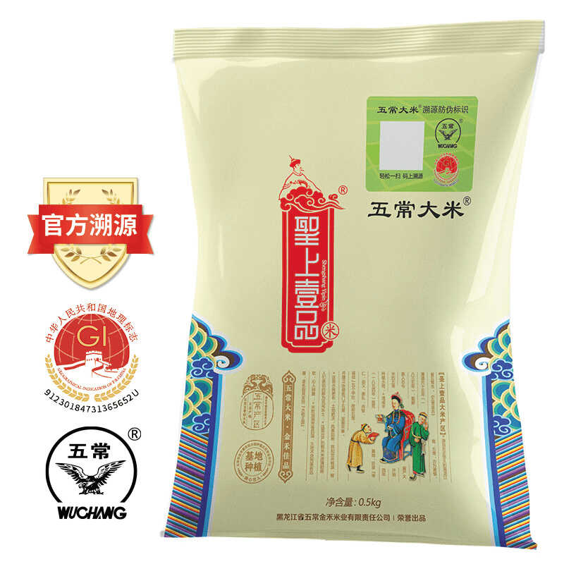 五常大米官方溯源保真 聖上壹品 充氮保鲜稻花香2号东北大米500g