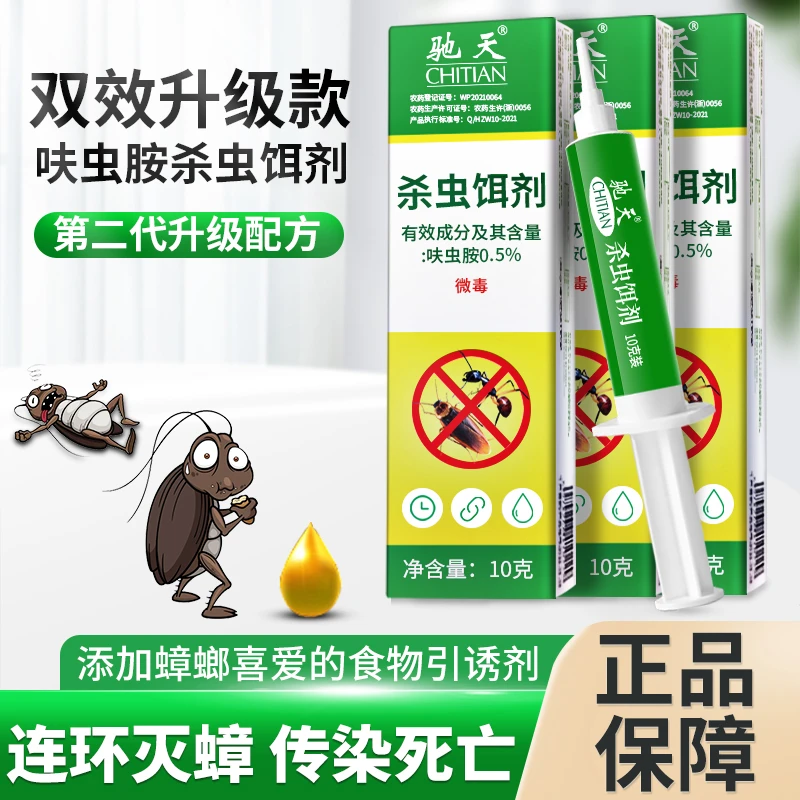 CHITIAN/驰天家用蟑螂药灭蟑螂神器杀蟑胶饵厨房杀虫饵剂连环灭杀