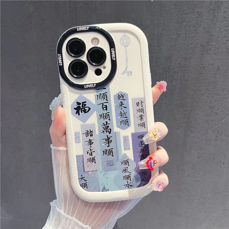 诸事皆顺适用苹果15手机壳华为mate60荣耀oppovivo小米红米女款