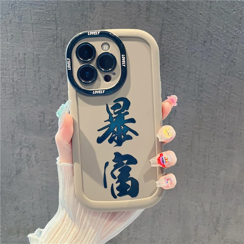 暴富发财适用苹果15手机壳华为mate60荣耀oppovivo小米红米女款