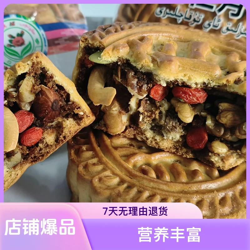 新疆古丽琪五仁月饼,里面有巴旦木,腰果,核桃仁,重瓣玫瑰花酱,