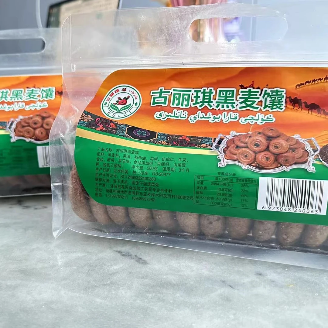 营养美味的黑麦饼新疆，里面有核桃仁，黑麦粉，鸡蛋，牛奶，植物油