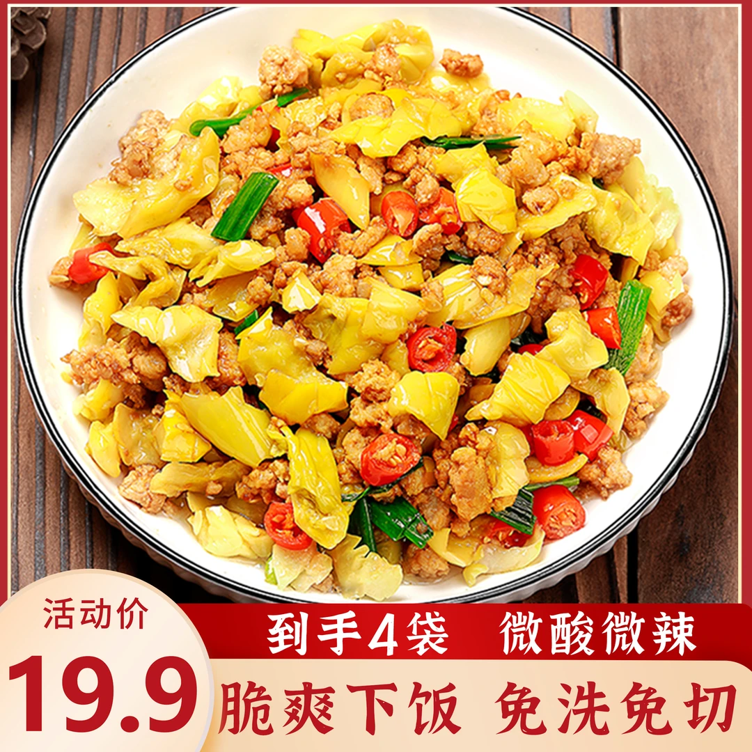 湘食颂脆黄瓜皮180g/袋微酸微辣免切免泡酸脆爽口美味下饭菜