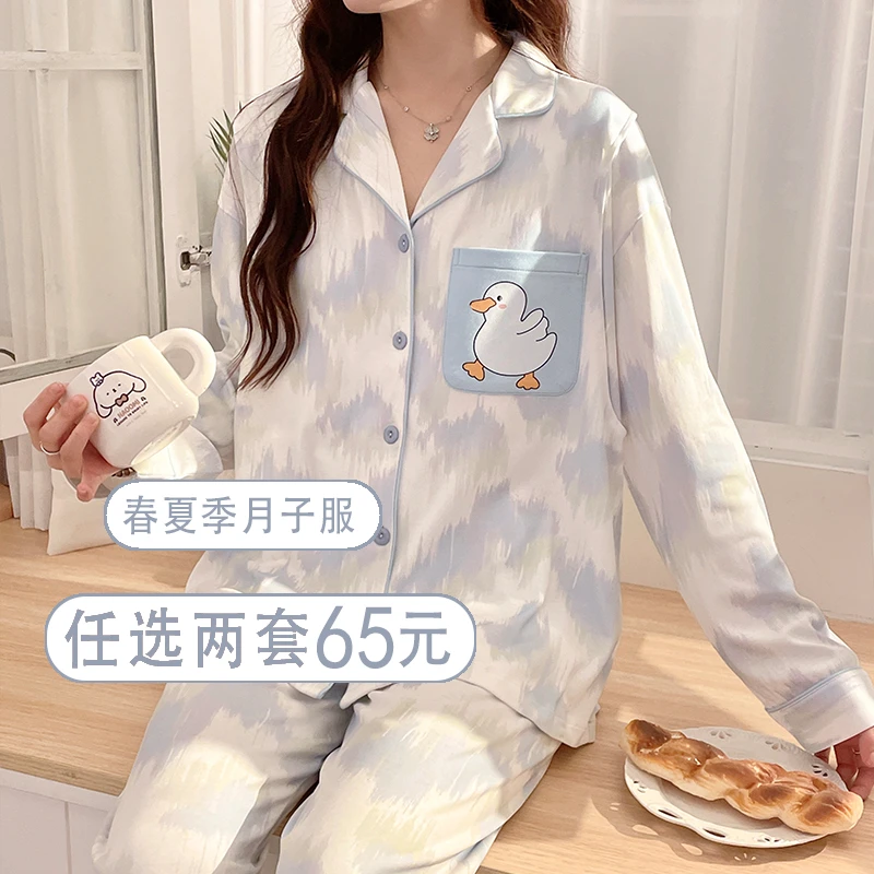 买1宋1春夏季薄款住院喂奶哺乳待产月子服怀孕孕妇睡衣秋天7月份8