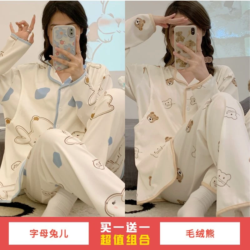 【买一送一】月子服春秋款产后哺乳孕妇专用睡衣家居可外穿10月11