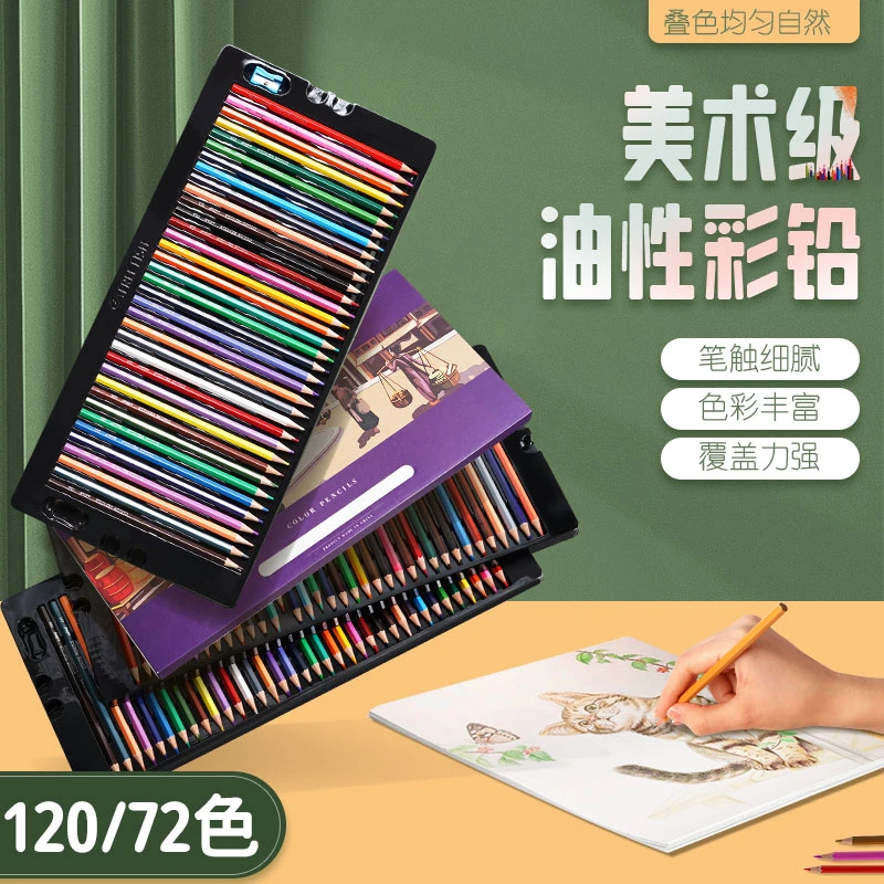 方鱼孩子专业绘画 易上色 覆盖力强耐用72色彩色铅笔礼盒装<W>