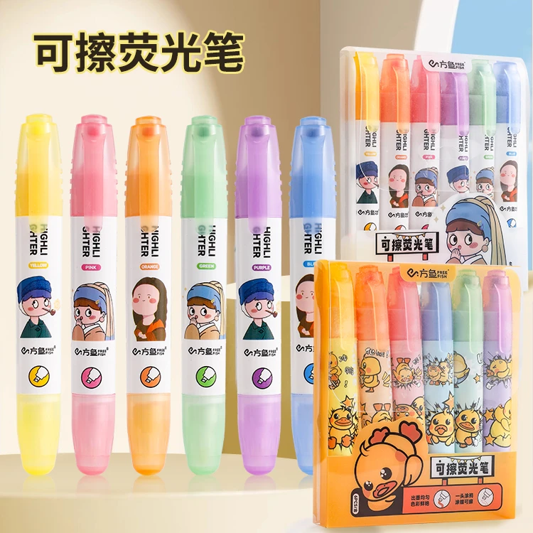 FreeFish/方鱼6色可擦荧光笔 小学生课堂划重点彩色标记笔