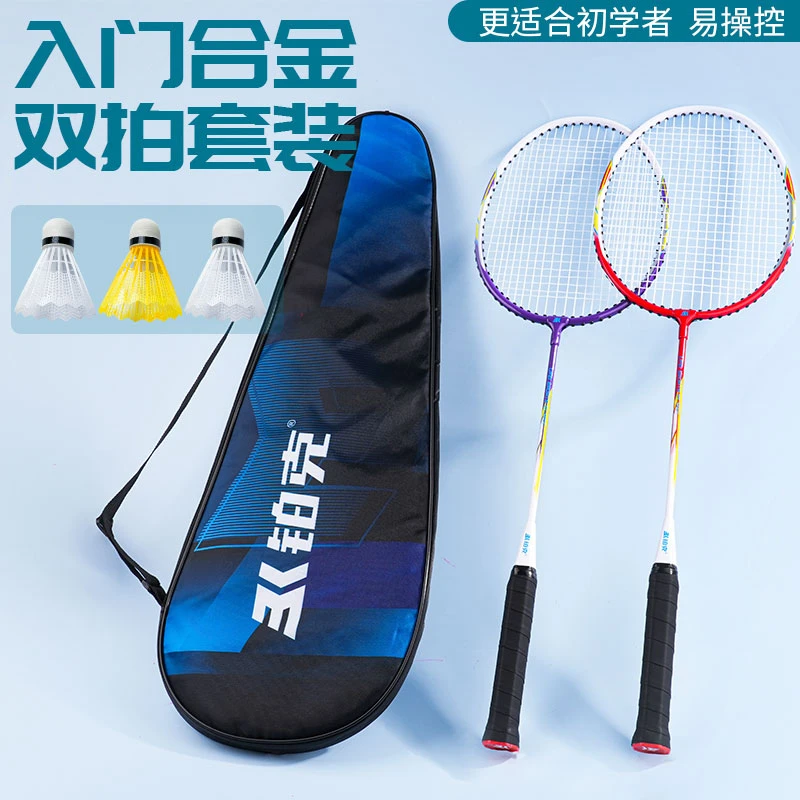 FreeFish/方鱼 铂克羽毛球拍耐用铝合金运动轻巧挥拍入门精准控球