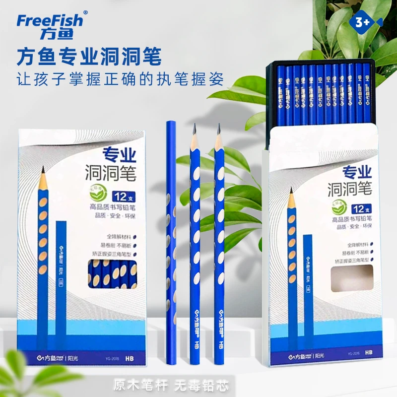 FreeFish/方鱼 方鱼洞铅笔小学生专用无屑不留痕卡通