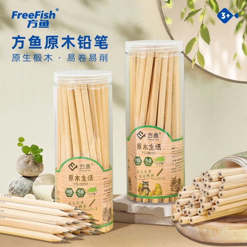 FreeFish/方鱼铅笔原木无毒桶装六角小学生用HB儿童学习考试专用