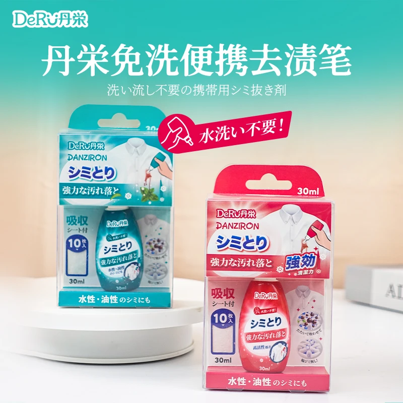 新品急救去渍笔衣物应急衣服去污笔清洁剂去油渍免洗干洗剂便携