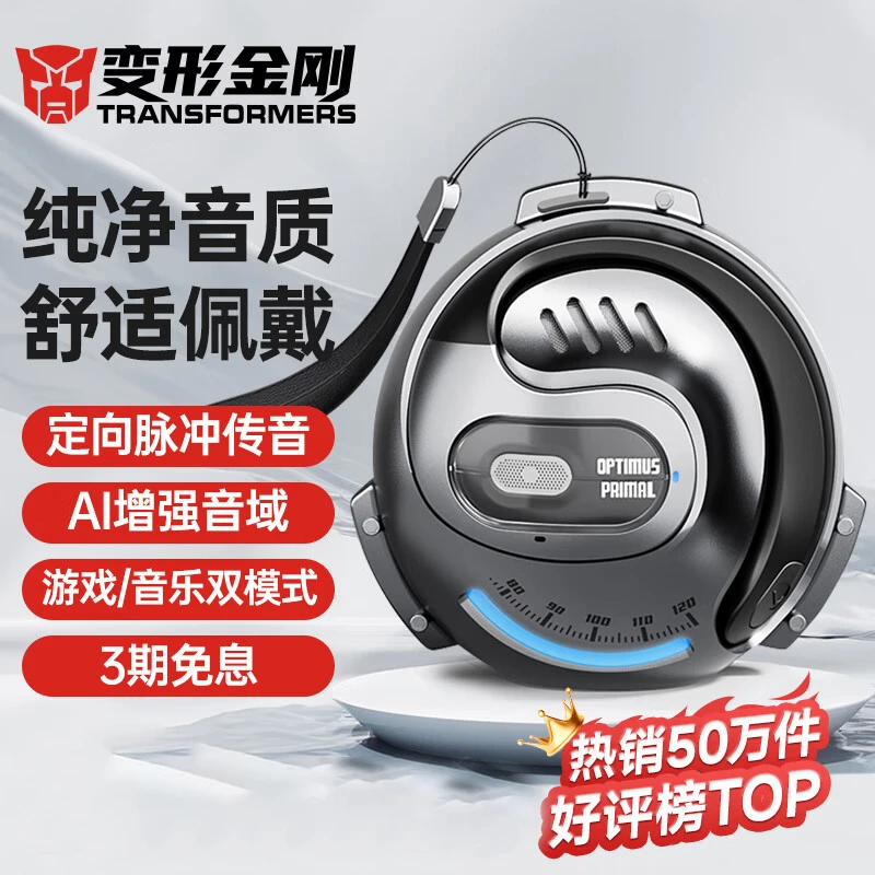 变形金刚T07骨传导耳机无线蓝牙运动挂耳式不入耳适用华为长续航