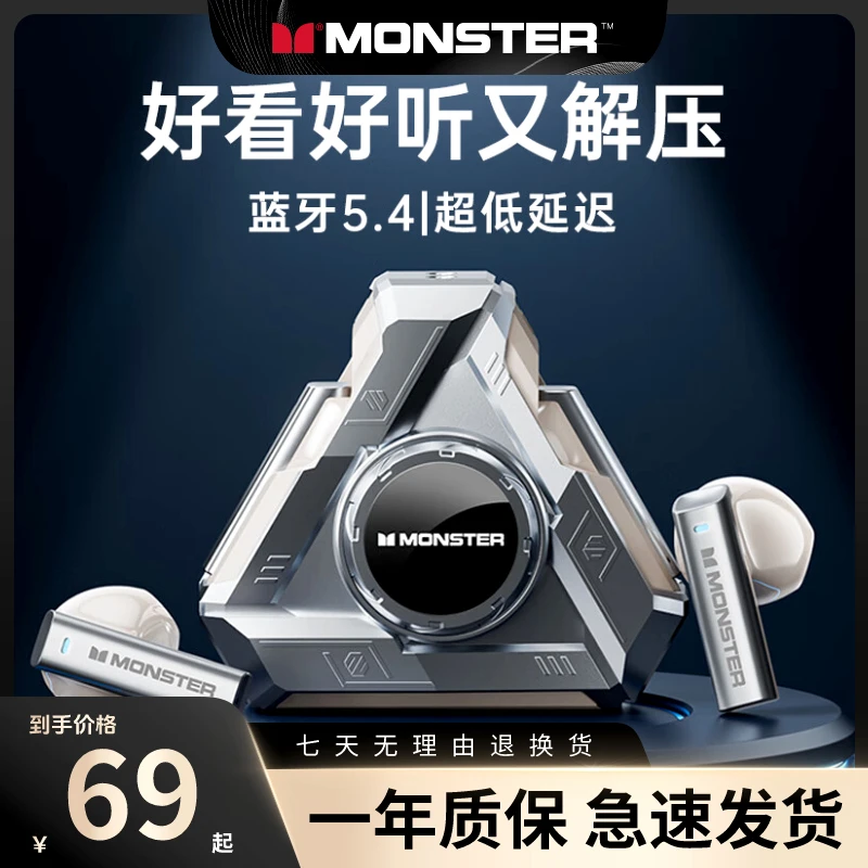 MONSTER正品XKT22耳机无线蓝牙入耳式指尖陀螺游戏音乐降噪低延迟
