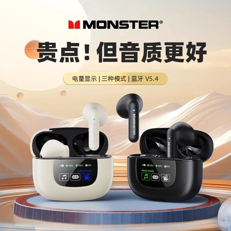 魔声大电量超长续航无线动感智能数显屏蓝牙耳机2024火爆款网红款