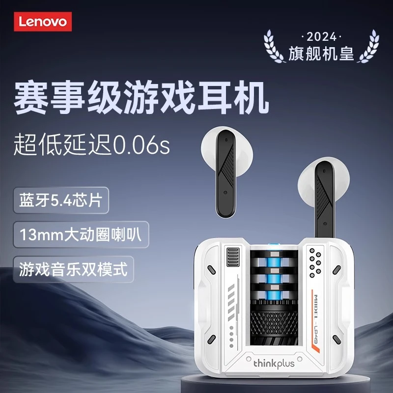 联想LP49无线蓝牙耳机游戏模式男生学生党游戏吃鸡跑步入耳式降噪