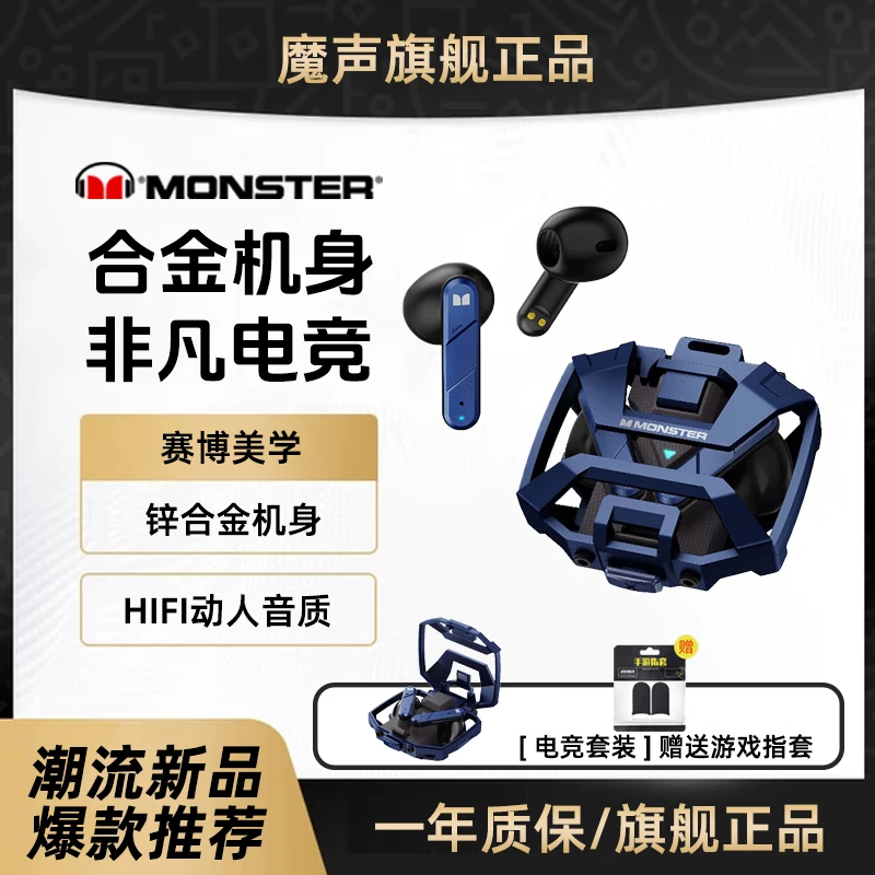 魔声XKT09真无线蓝牙耳机入耳式电竞游戏吃鸡低延迟降噪手机通用