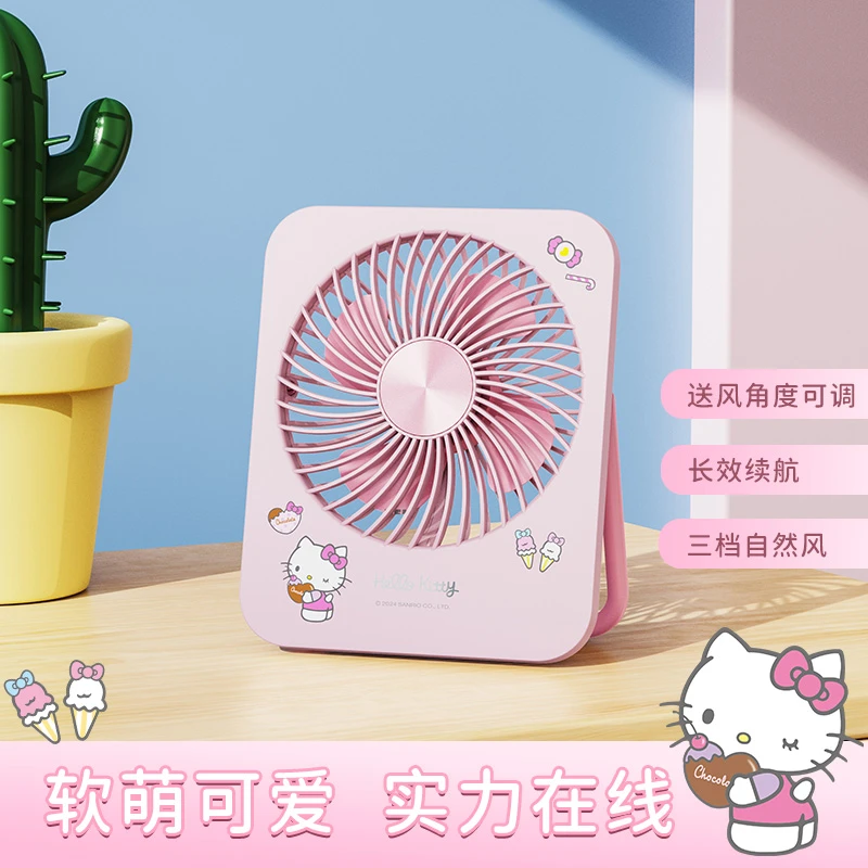 HelloKitty迷你小风扇随身小巧懒人降温宿舍学生桌面小型静音风扇