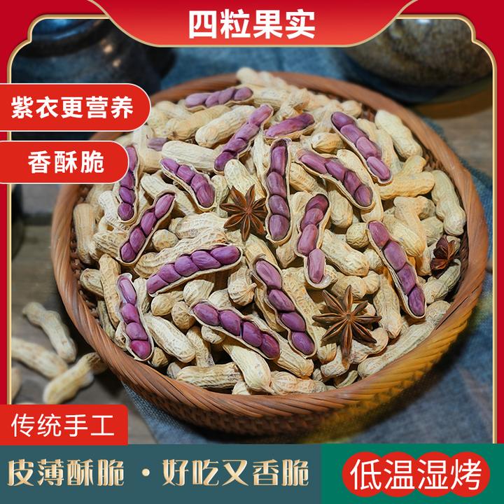 龙岩紫衣湿烤花生花生连城四粒红花生蒜香花生原味白晒新货