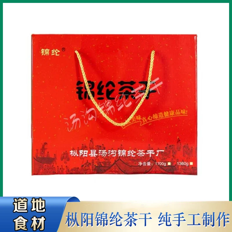 安徽枞阳特产汤沟锦纶手工制作礼盒装茶干送亲朋上商道地食材1600