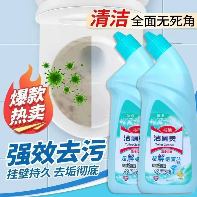 【3.99/2瓶】漩彩马桶清洁剂除垢清香挂壁持久除臭除异味2瓶