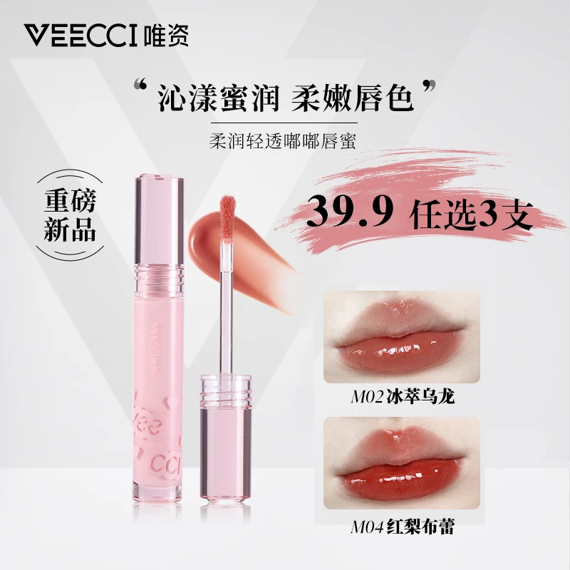 YT唯资清透嘟嘟唇釉升级波光水光唇釉玻璃唇彩水光显白纯欲轻透