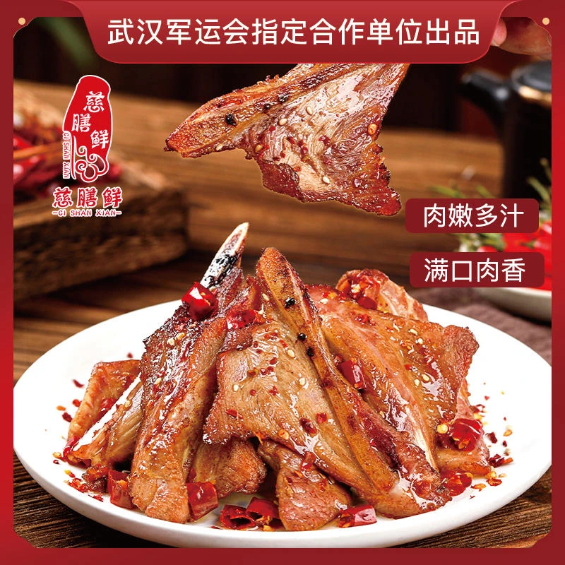 CI SHAN XIAN/慈膳鲜锋味迷你扇子骨/4袋