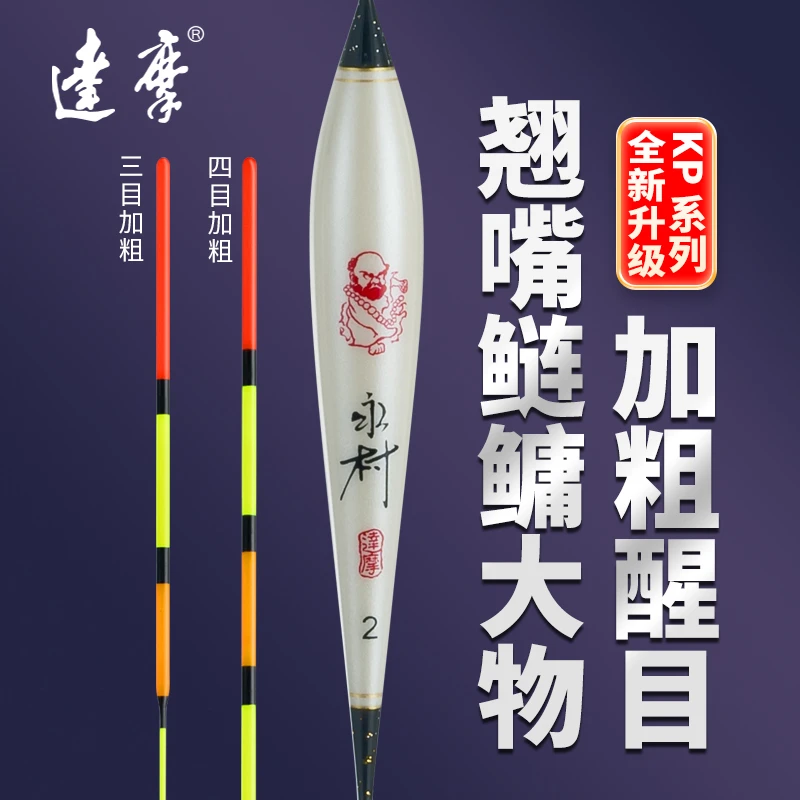 达摩浮漂永村KP系列大物鲢鳙漂加粗醒目抗走水长行程草鳊翘鱼浮漂