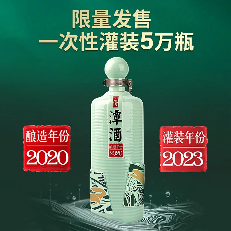 潭【酒厂自营】年份潭酒2020 1.5L装53度酱香型优选53度1500ml/瓶
