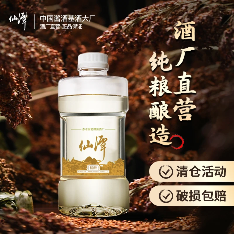 潭 仙潭【酒厂直营】仙潭精酿 大曲坤沙工艺酱香型53度白酒53度1.5L