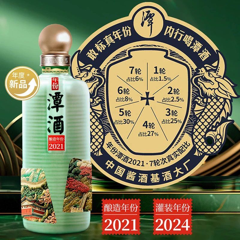 潭【达人专享】年份潭酒2021整件酱香型白酒纯粮坤沙53%Vol500ml/瓶