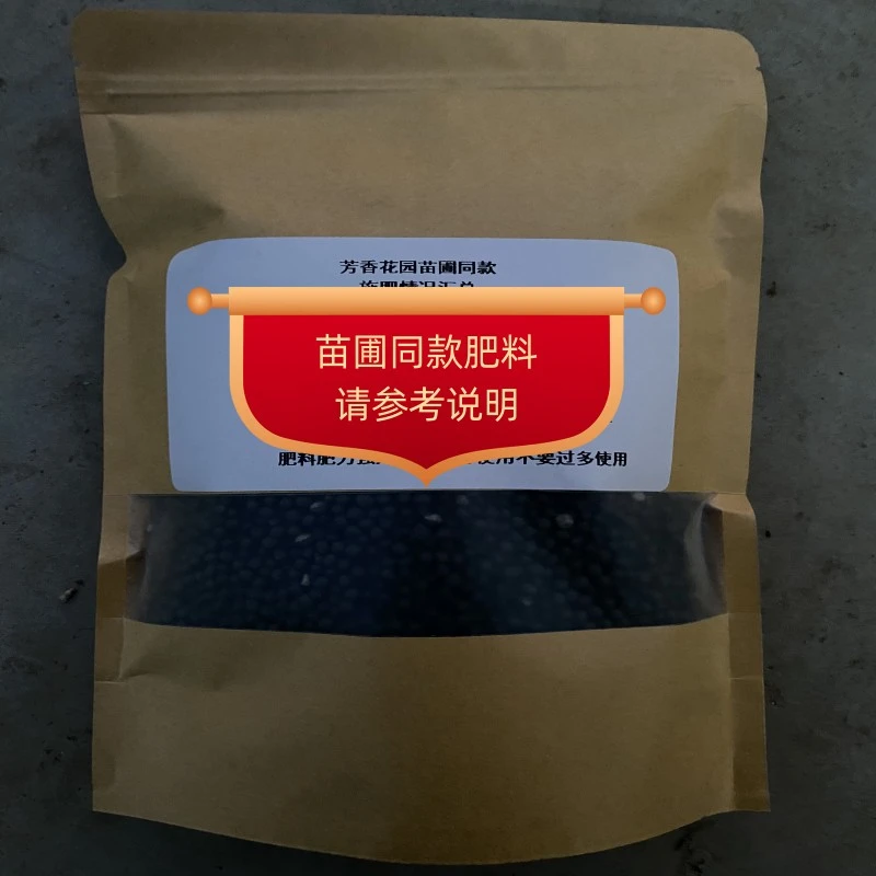 苗圃同款肥料，疏松土质营养土，高透水性大号育苗袋