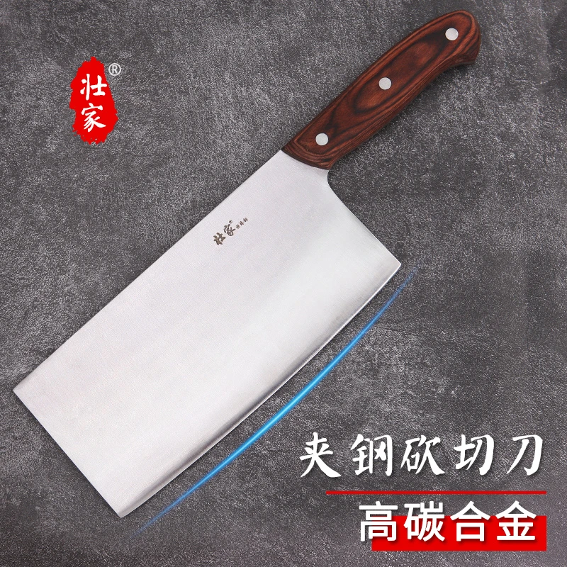 壮家纯手工女士砍切两用锋利耐用中式加厚家用商用剁骨专用刀超快